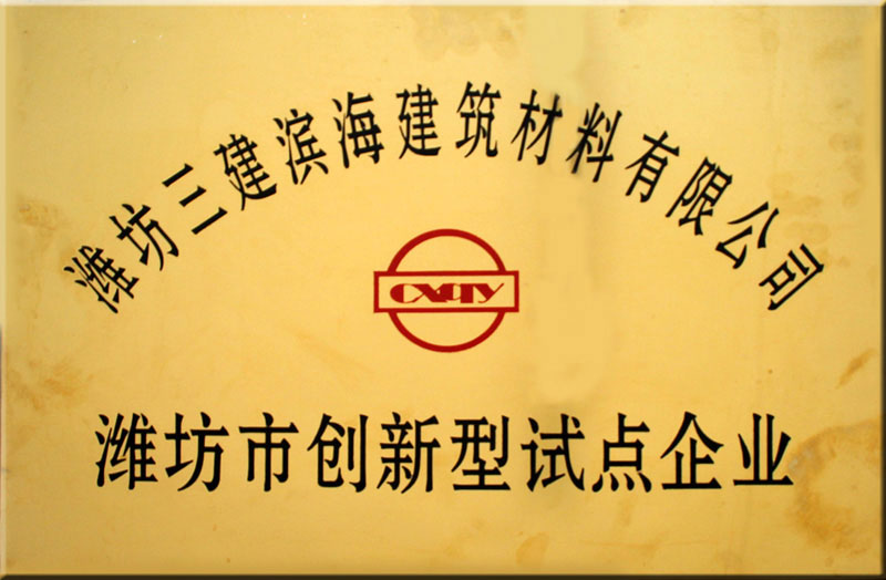 Weifang innovative pilot enterprises