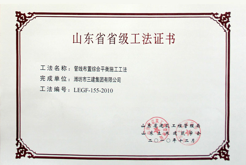 shandong Provincial construction method