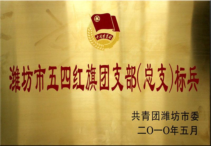 54 Red Banner Tuanzhibu (Zongzhi) model